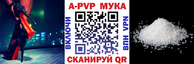 Alpha PVP мука  Котельниково 