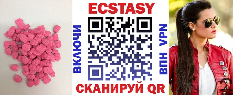Ecstasy 99%  цены наркотик  Котельниково 