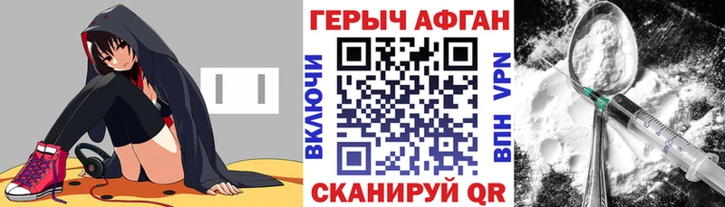 ГЕРОИН герыч  наркота  Котельниково 