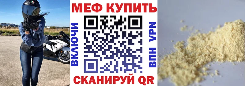 МЕФ мука  Котельниково 