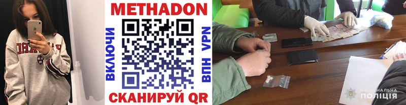 даркнет какой сайт кракен ONION МЕТАДОН VHQ Котельниково где купить